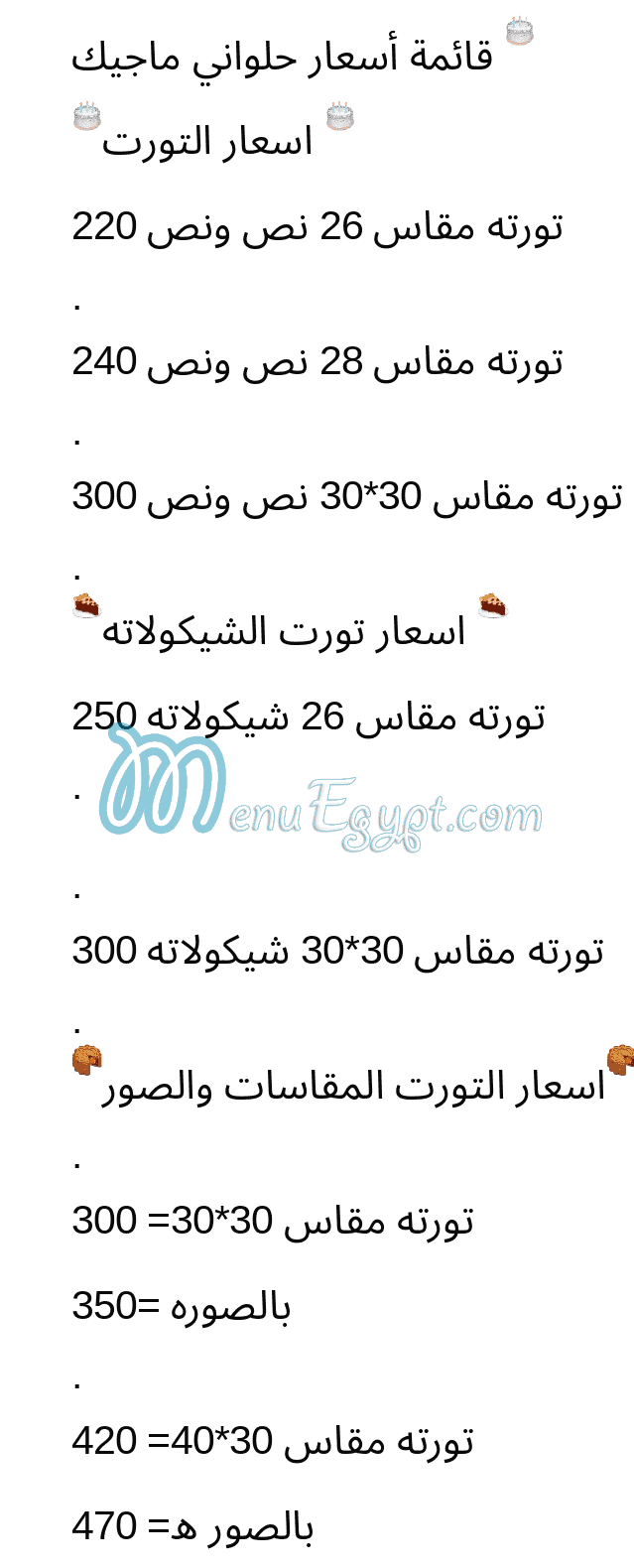 حلوانى ماجيك مصر