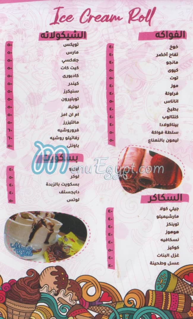 منيو ماجيك رولز