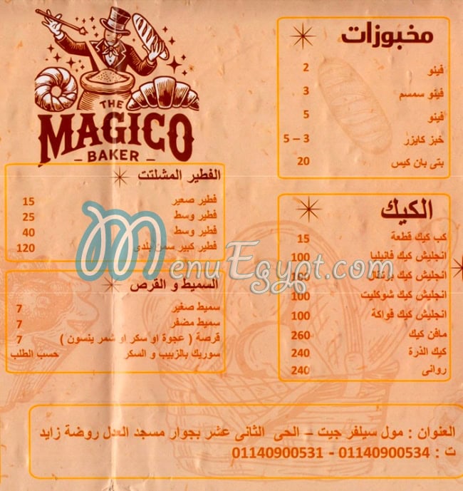 منيو ماجيكو