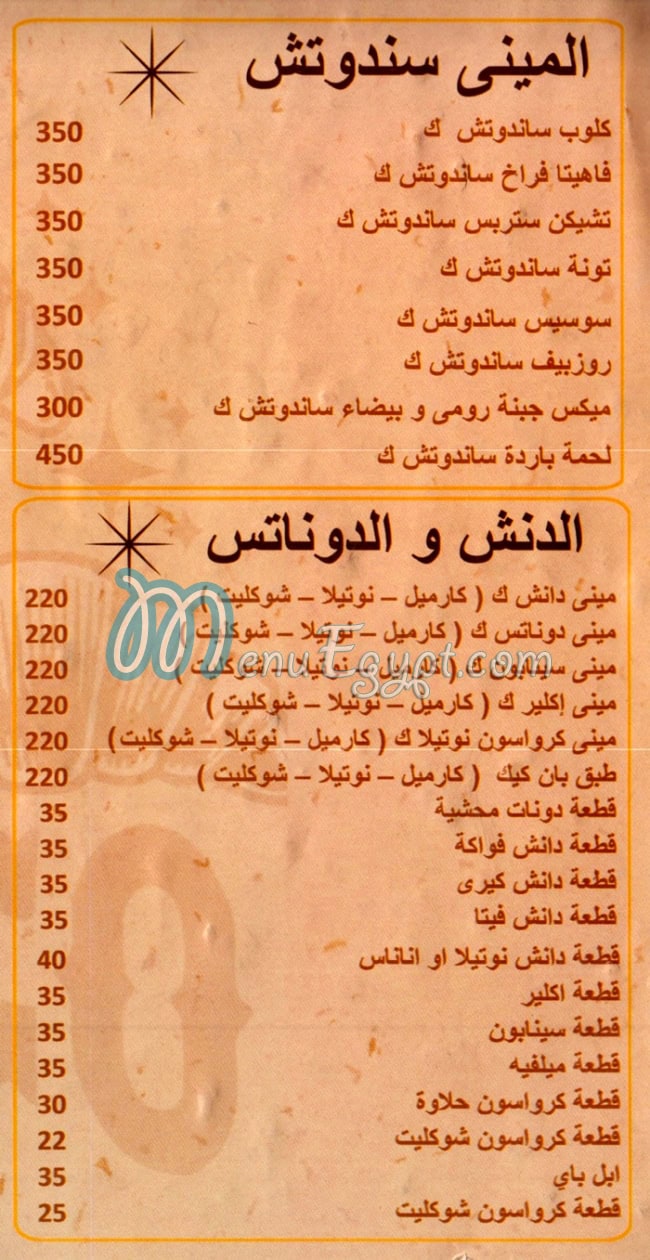 مطعم ماجيكو مصر