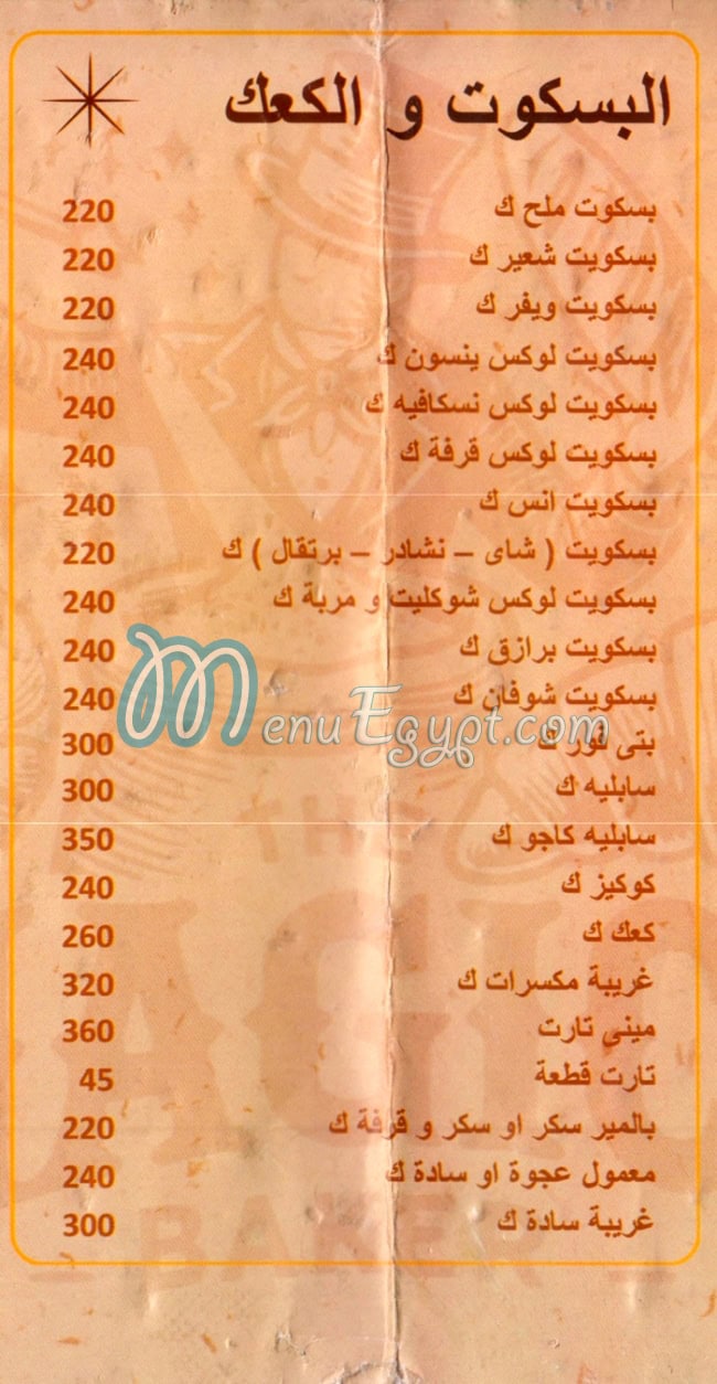 ماجيكو مصر منيو بالعربى