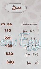 مطعم ماهر الشرقاوي مصر الجديده مصر