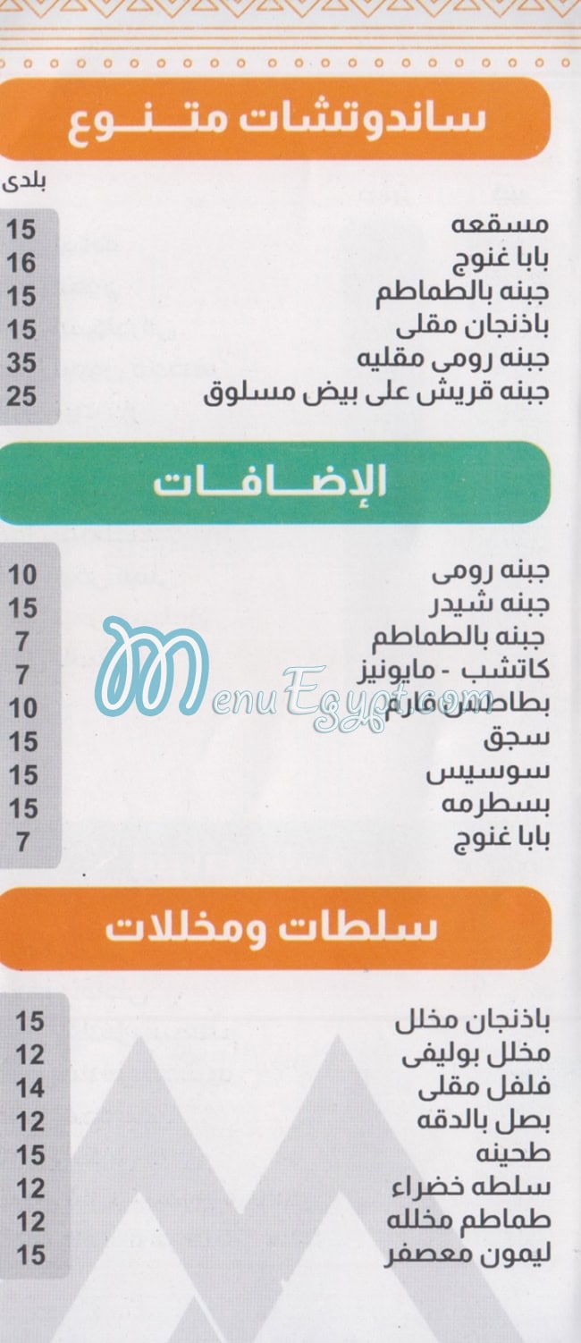 مطعم ماهر مصر الخط الساخن