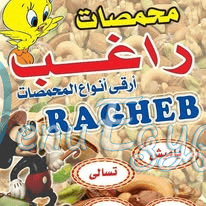 محمصة راغب مصر منيو بالعربى