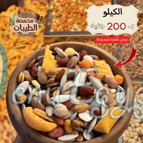 Mahmast Al Taybat delivery