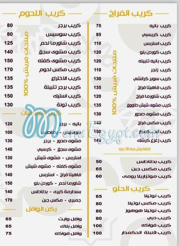منيو محمود الكبابجي