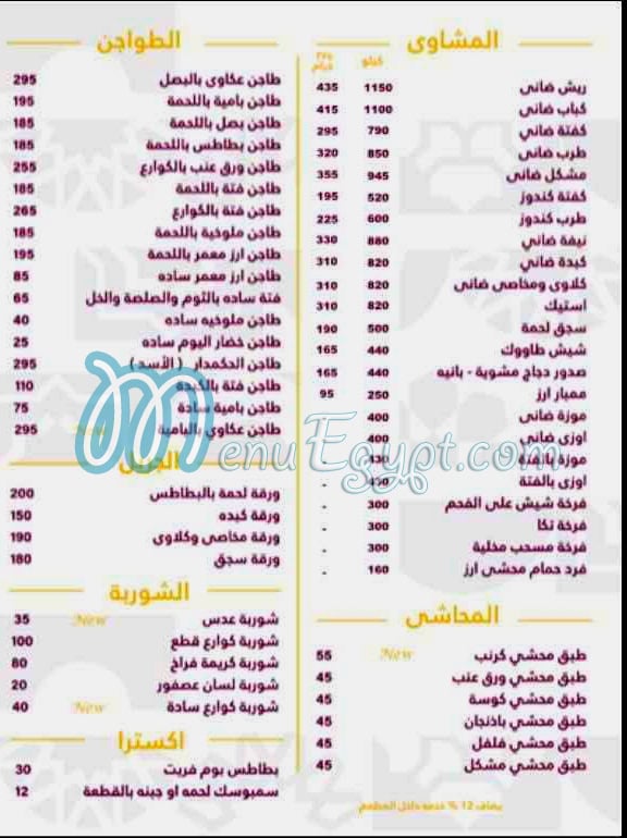 مطعم محمود الكبابجي مصر