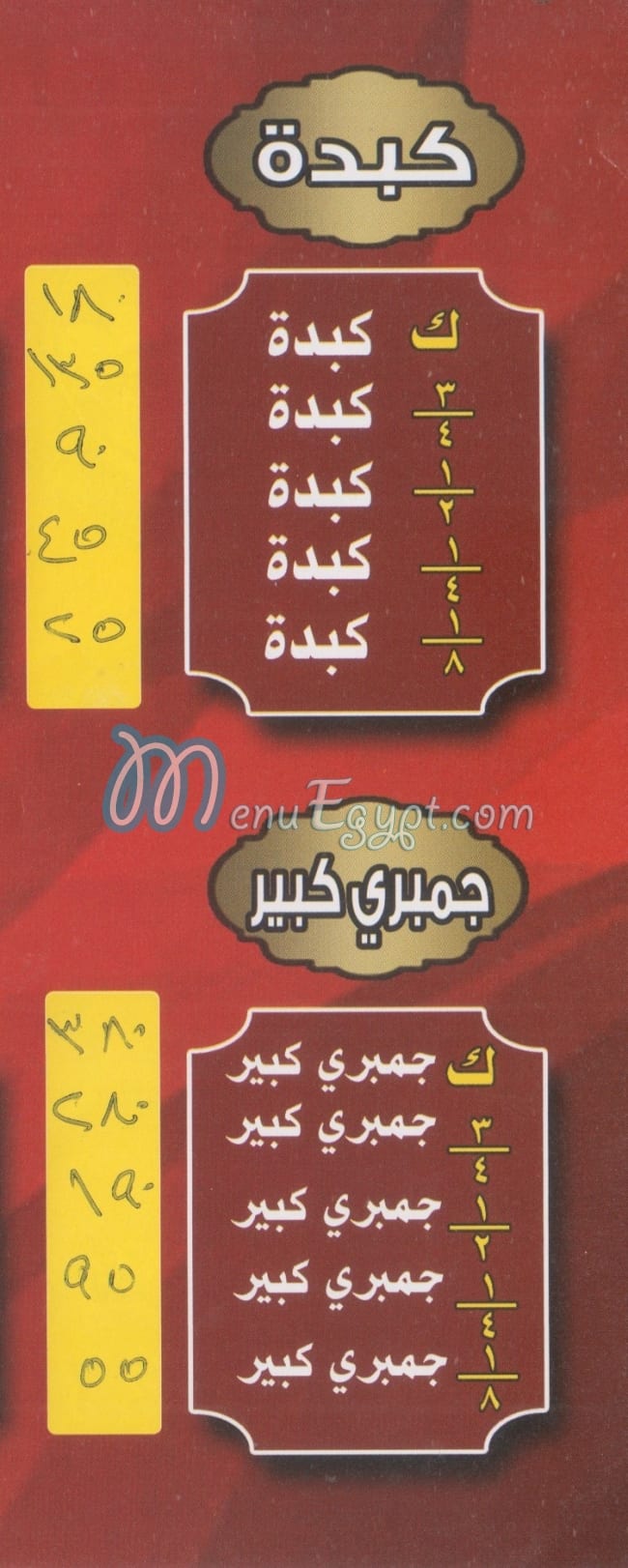محمود الشرقاوي مصر الخط الساخن