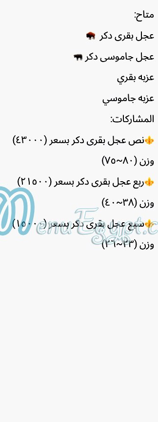 منيو مكه بوتشر مصر