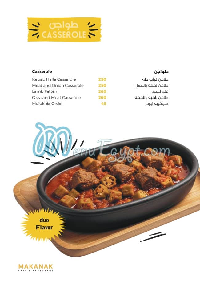 Makanak menu Egypt 6