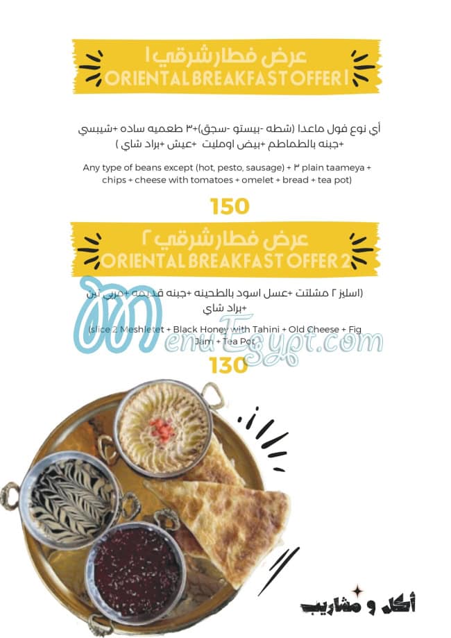 Makanak menu Egypt 9