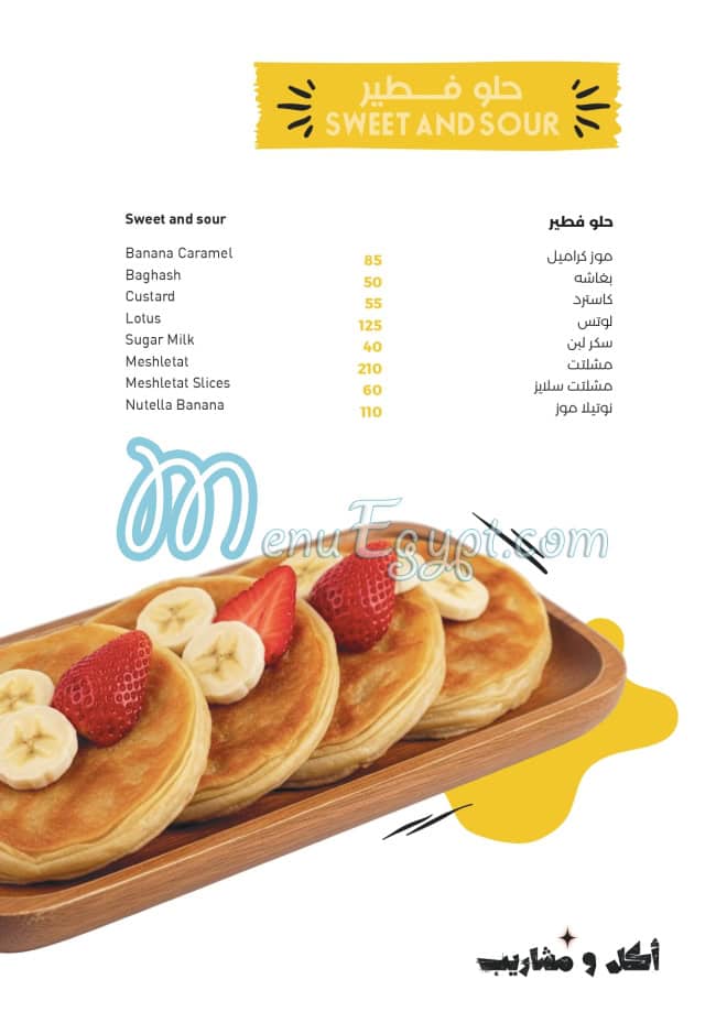 Makanak menu Egypt 1