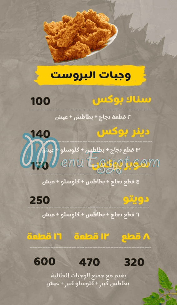Makany menu