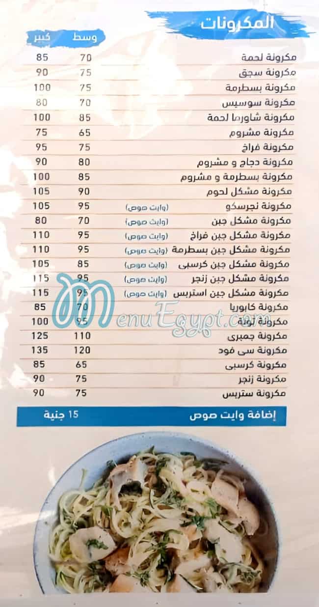 Makany menu Egypt 1