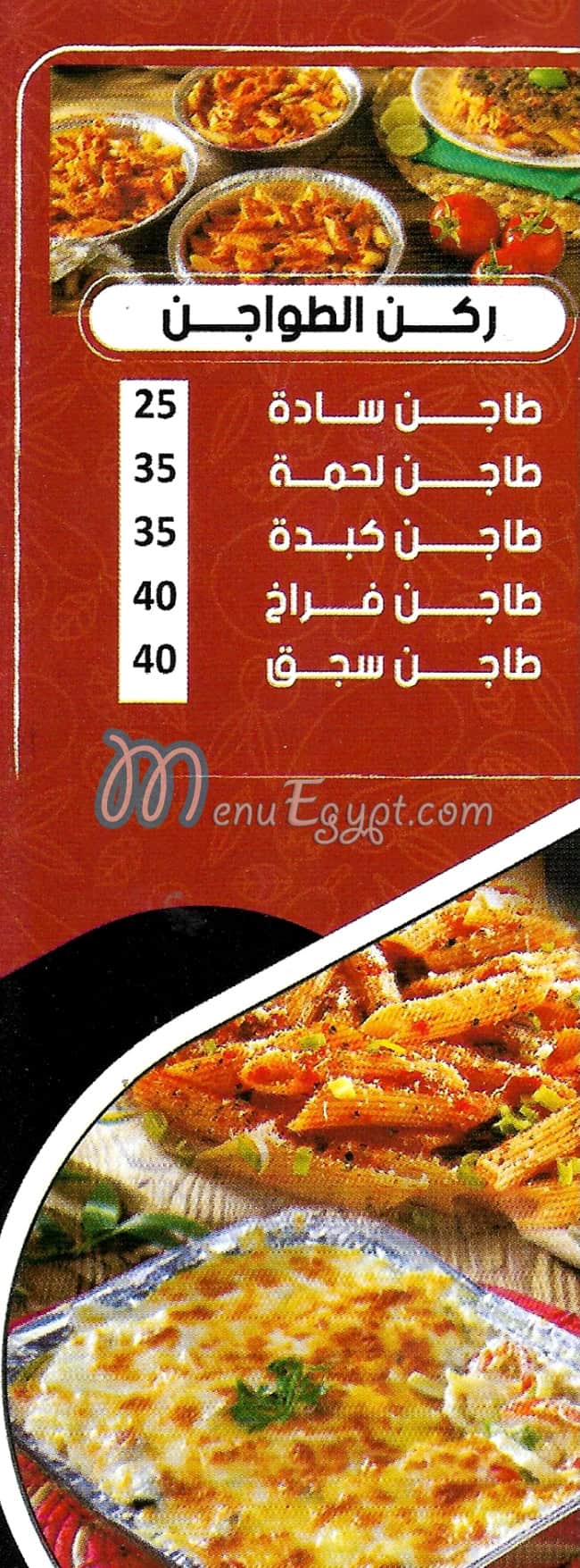 مكرونة الباشا مصر الخط الساخن
