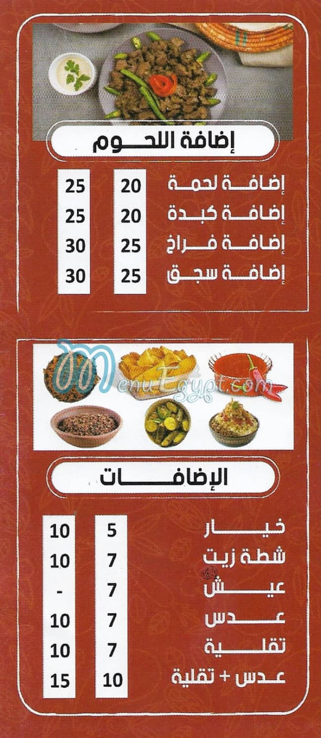 مكرونة الباشا منيو