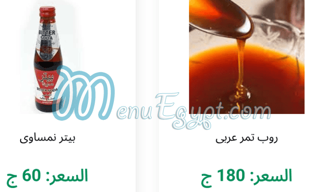 منيو مخبز الارض الطيبه