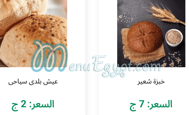 مطعم مخبز الارض الطيبه مصر