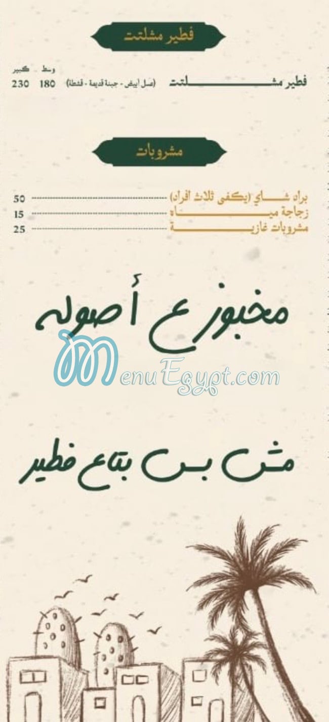 مخبوز مصر الخط الساخن