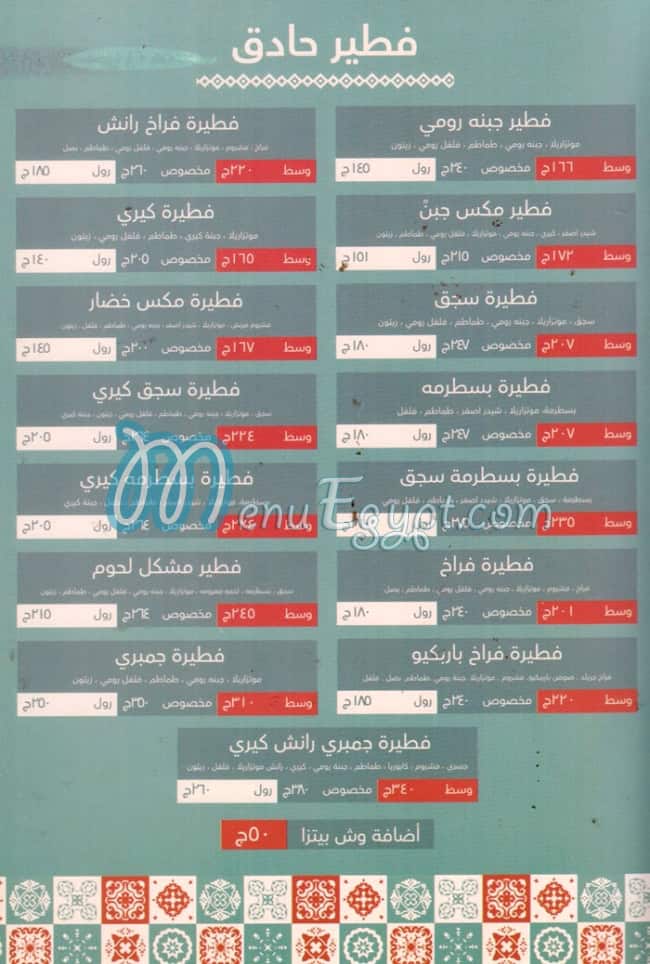 Makhboza menu