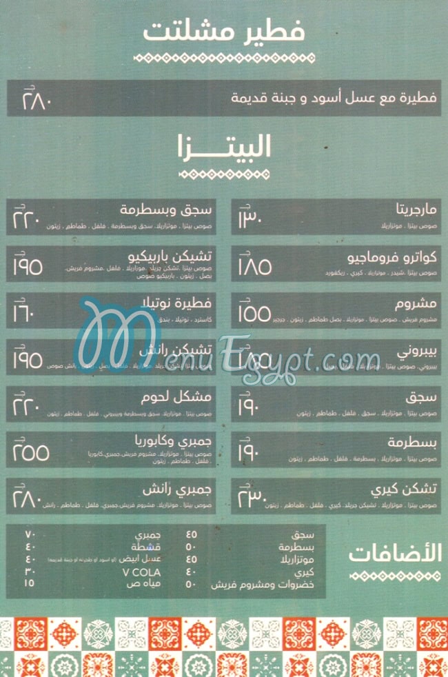 Makhboza egypt