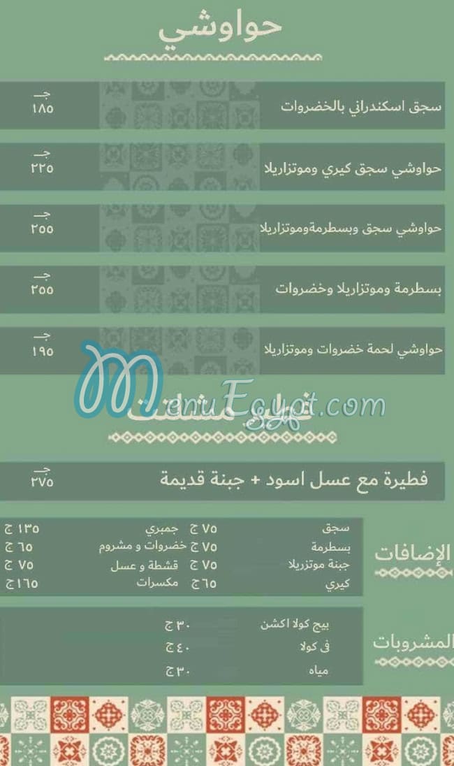 مخبوزة مصر الخط الساخن