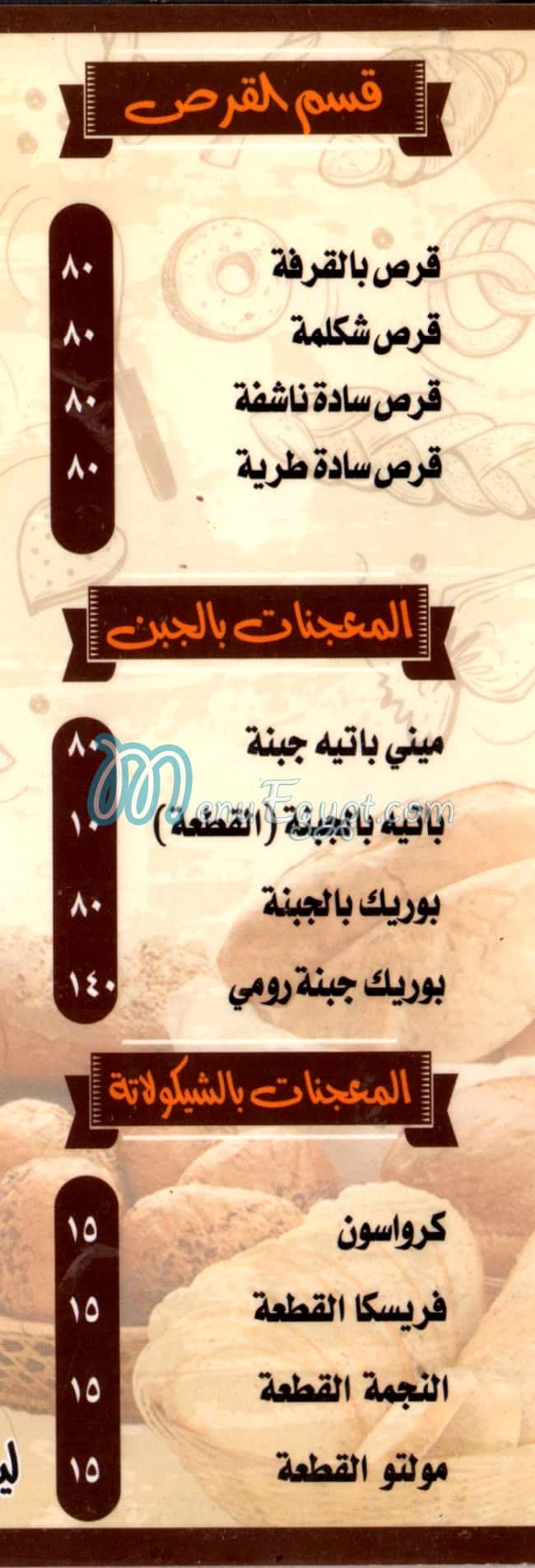 مطعم مخبوزات الصعيدي مصر