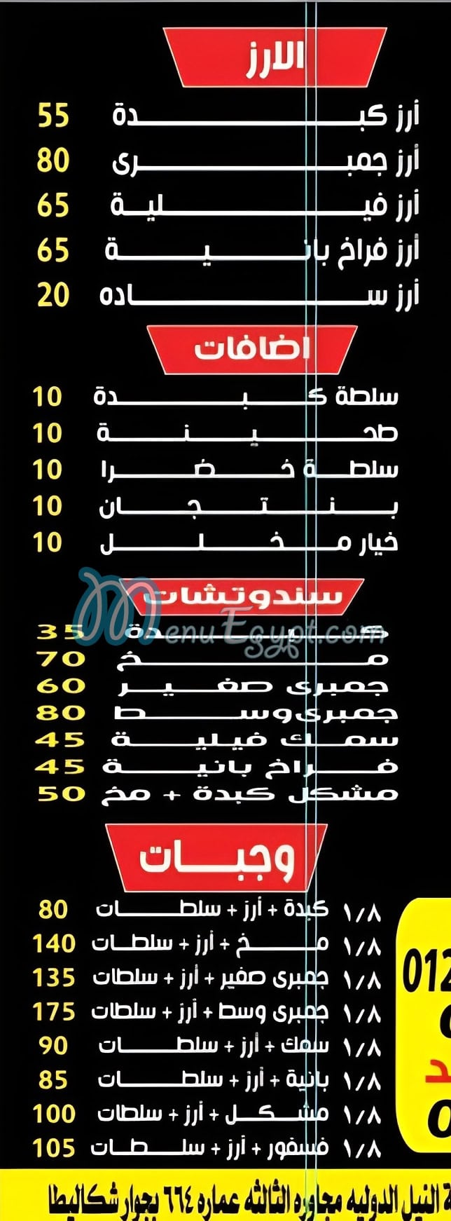 Makhmakh egypt