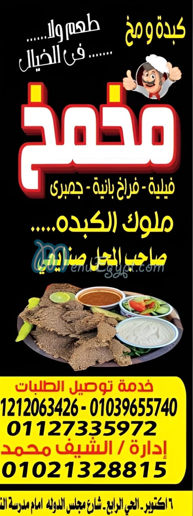Makhmakh delivery