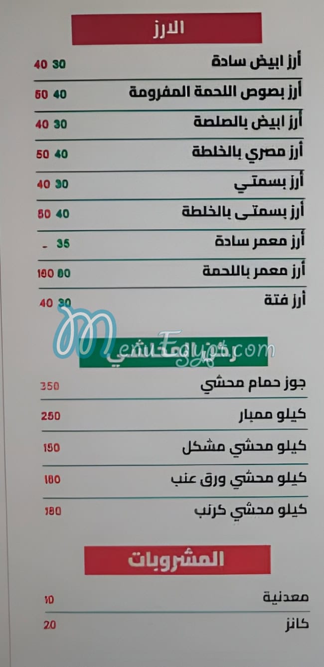 مكة مصر الخط الساخن