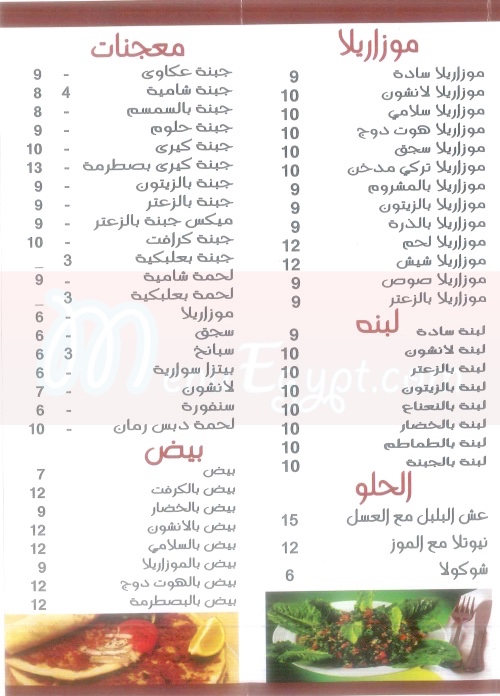 Food Syria delivery