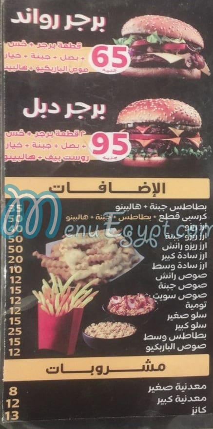 مطعم مكوك مصر