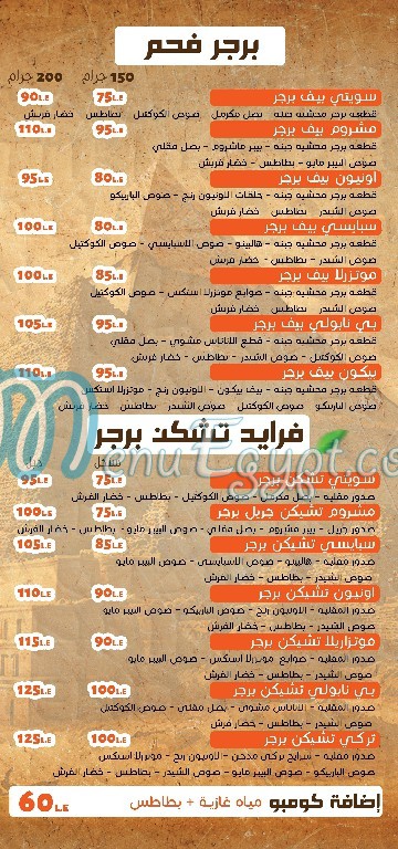 مكتوب كافيه ومطعم مصر منيو بالعربى