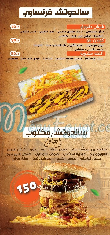 مكتوب كافيه ومطعم مصر الخط الساخن