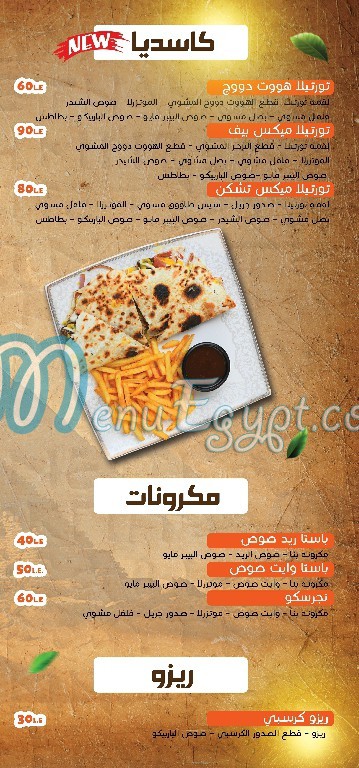 مكتوب كافيه ومطعم منيو