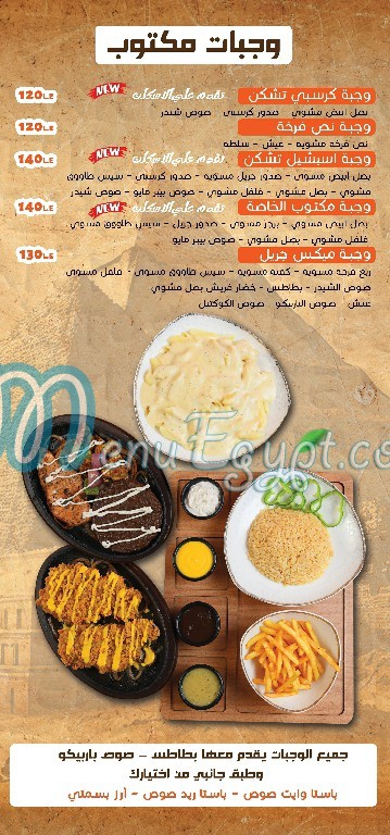 رقم مكتوب كافيه ومطعم مصر