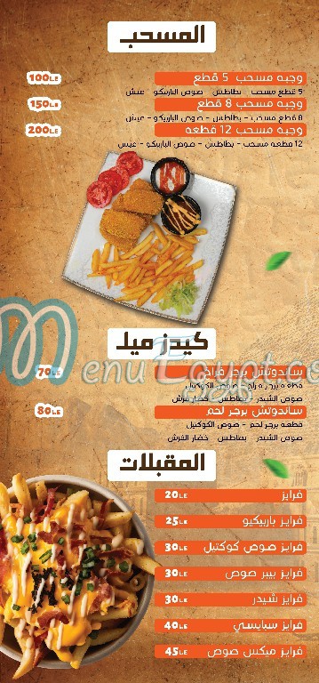مكتوب كافيه ومطعم مصر