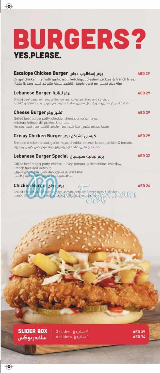 Malak Al Tawouk menu