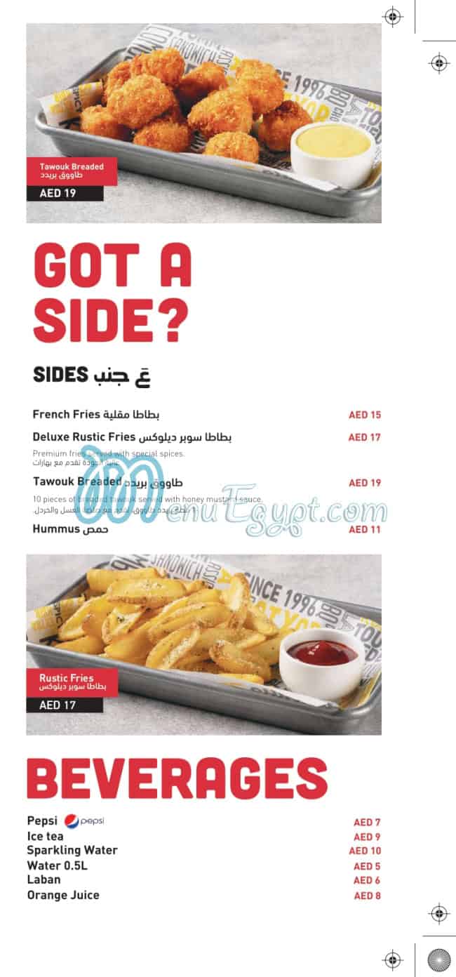 Malak Al Tawouk menu Egypt