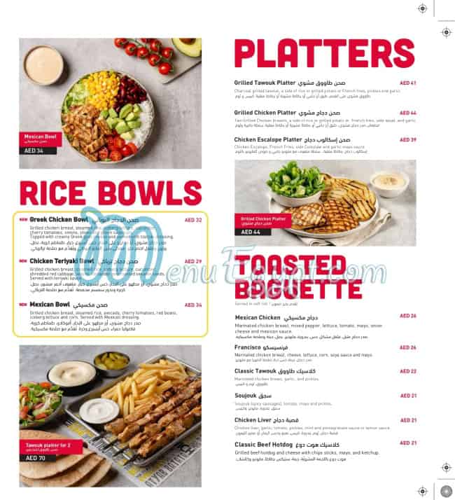 Malak Al Tawouk delivery