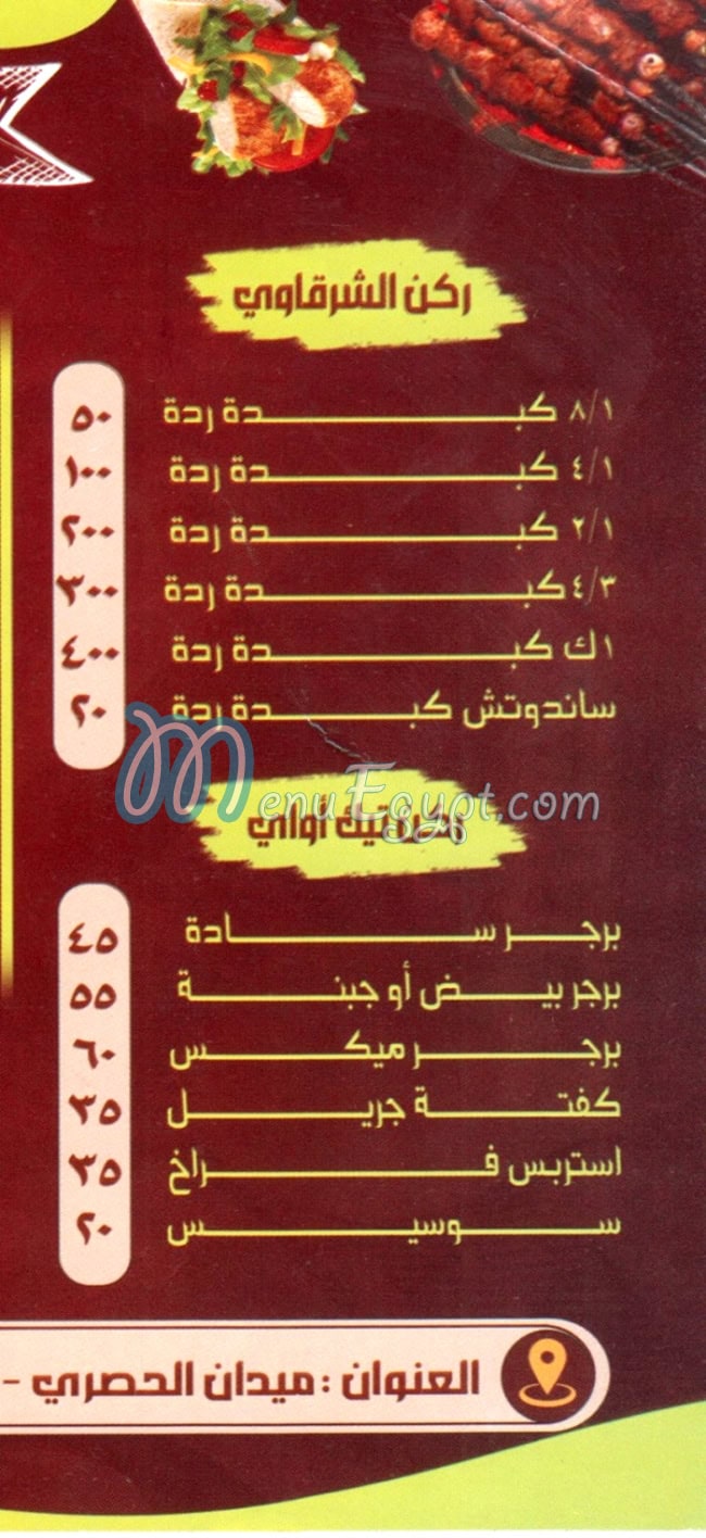 ملك الكبده اكتوبر مصر الخط الساخن