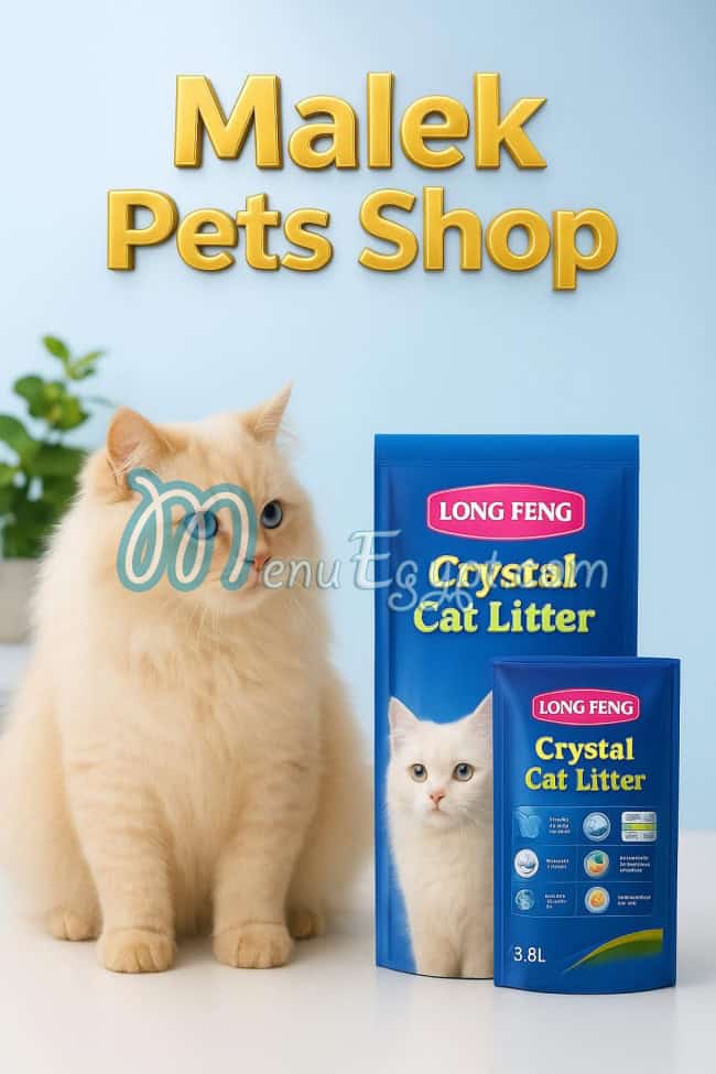 Malek Pets Shop menu Egypt 1
