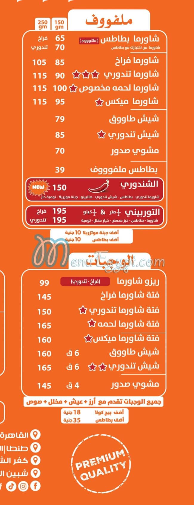 منيو ملفوف