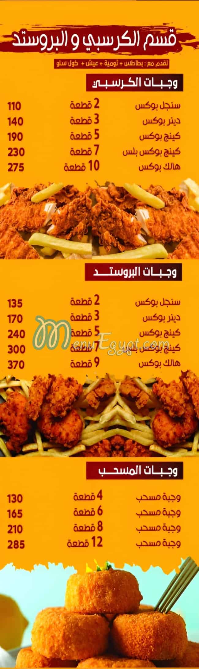 Malk El Shawrma menu Egypt 3