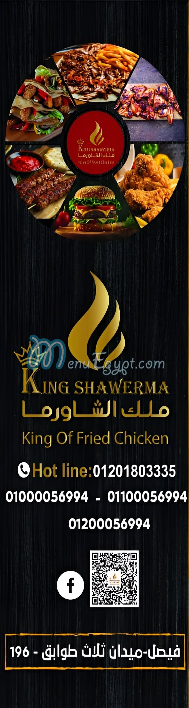 Malk El Shawrma menu Egypt 10