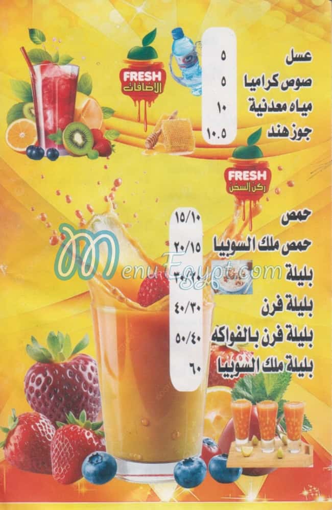 Malk El Sobya  Shobra menu