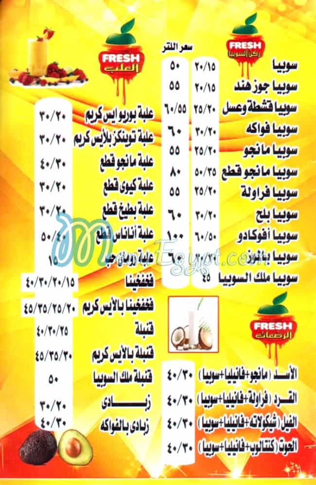 Malk El Sobya  Shobra egypt