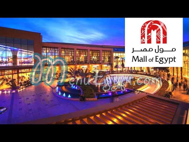 منيو مول مصر