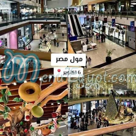 مول مصر مصر الخط الساخن