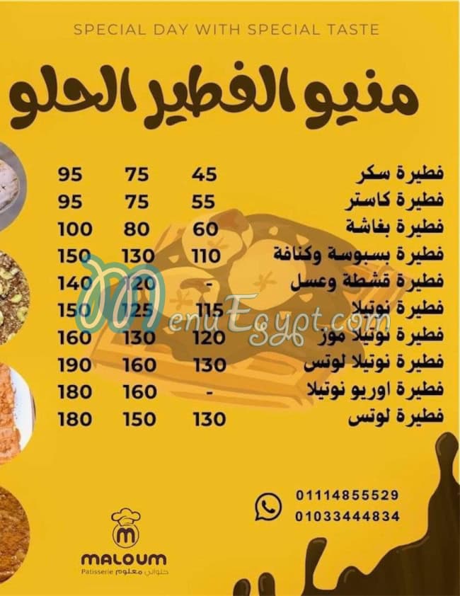 Maloum Patisserie menu Egypt 5